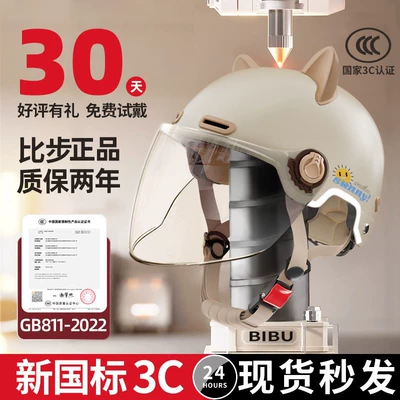 certified motorcycle electric car helmet, Motosiklet kaskı (dəbilqə)
