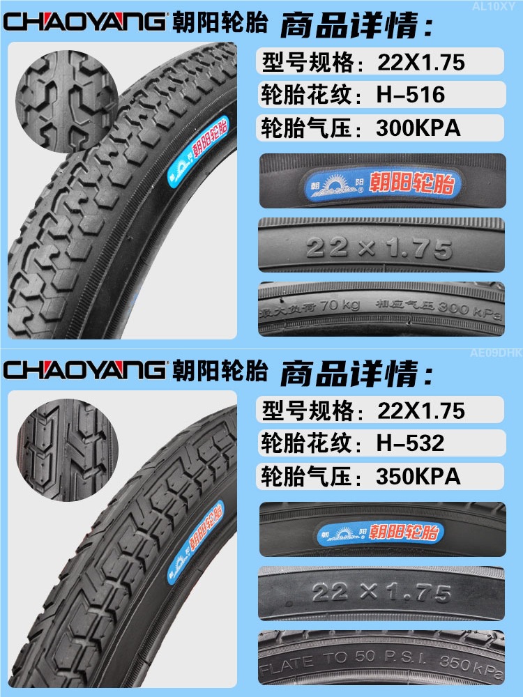 Chaoyang Tire Bicycle Tire 14/16/18/20/22/24/26*1.50/1.75/1.95/3/8