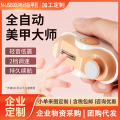 爪切り電動爪切り美爪器成人爪磨き器二合一乳児老人挟み防止爪切り