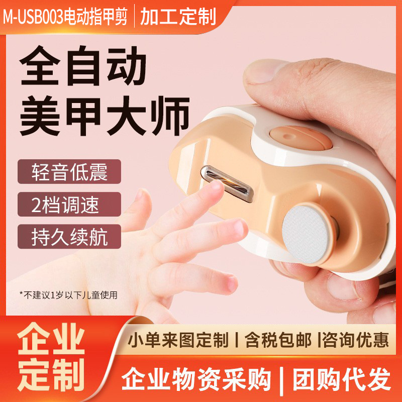 Nail clippers electric nail clippers nail clippers adult nail grinder two-in-one anti-pinch nail clippers for babies, children and the elderly