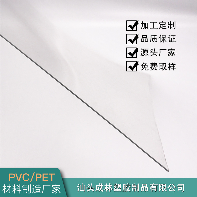 PET透明厚C片材卷材 PET胶片厚度1.5MM  PET材料源头厂家直接供应