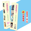 Anime celebrities around Times Youth Group Box Poster 8 Sheet Passenger Paper Exquisite Gifts peripherals wholesale