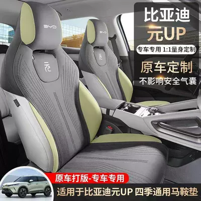 Seat cushion, seat cover – cushion, slim waist seat cover