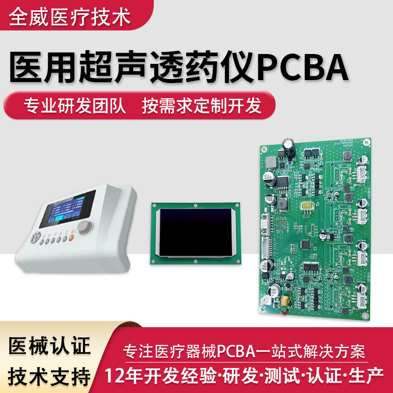 Medical-Grade Disinfection Lamp Circuit Board Customization, Household Ultraviolet Disinfection Lamp, Ozone Sterilization Lamp, Software and Hardware Development