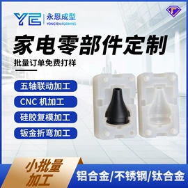模型、手板;CNC加工;钣金加工