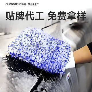 【贴牌定制】洗车手套长毛超细纤维汽车清洁洗车工具加厚擦车手套