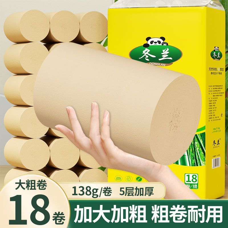 5kg ナチュラルカラーのロール紙 家庭用トイレットペーパー 大ロール 家庭用お得なパック ソリッドロール紙 竹パルプ 肌に優しいトイレットペーパー|undefined