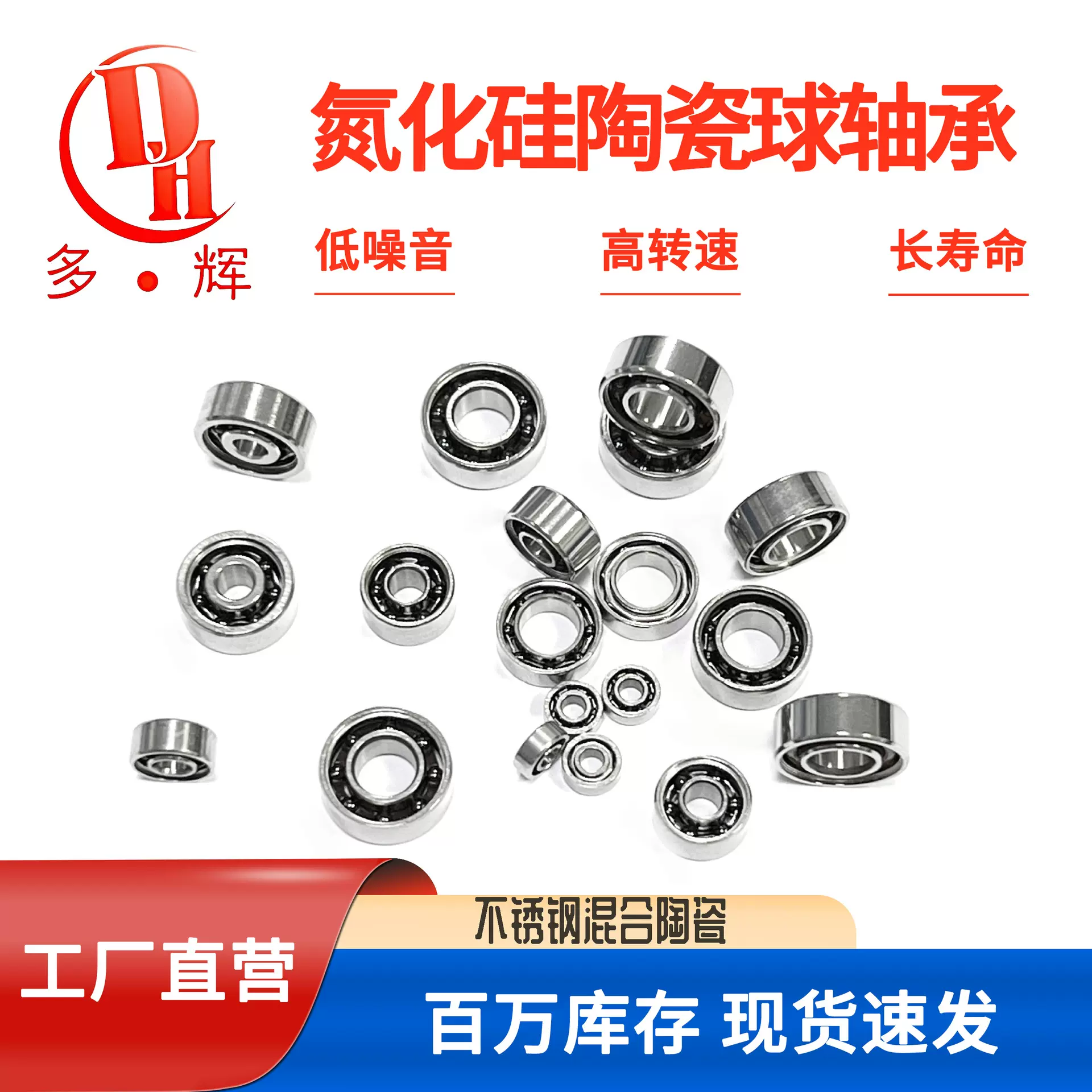 现货直供氮化硅陶瓷球轴承MR52MR63不锈钢混合陶瓷渔具微型系列