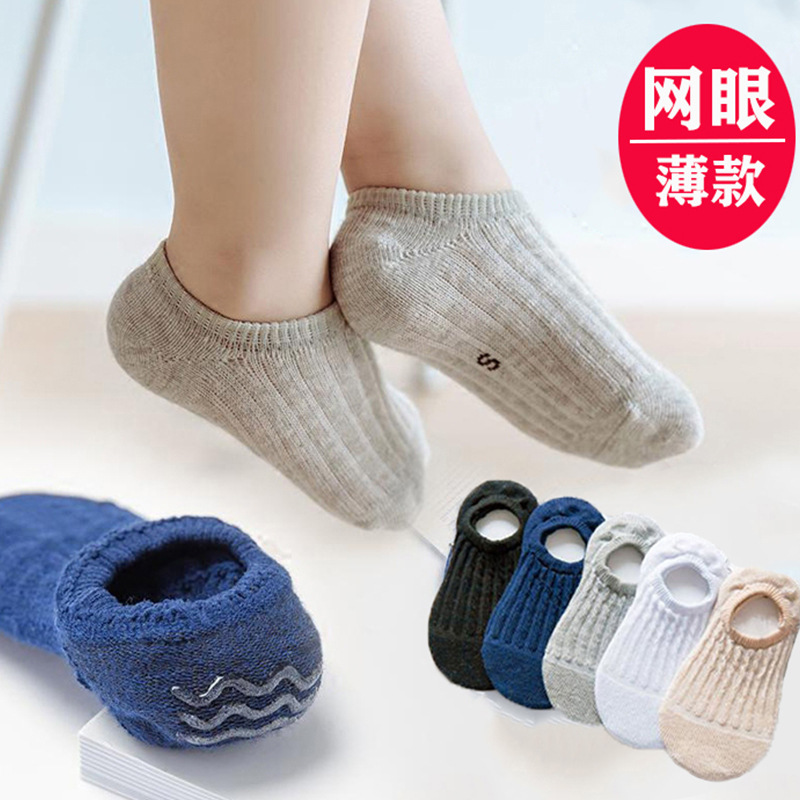 Children's Mesh Boat Socks Spring and Summer Baby Solid Color Invisible Socks Non-slip Silicone Socks Breathable Socks Cotton for Boys and Girls