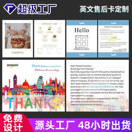 售后卡定制英文感谢信售后服务卡英文外文评价卡片定制卡纸