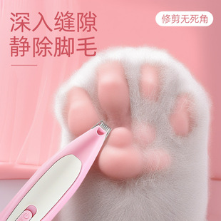 Pet Shaver, Special Foot Shaver for Dogs and Cats, Silent Professional Electric Hair Clipper, Cat Claw Hair Trimming Tool