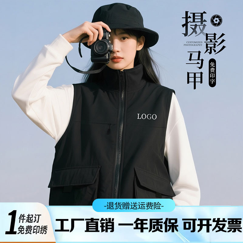 Windproof and Waterproof Vest with Large Pockets, Custom Logo Printing for Photographers, Reporters, Event Promotion Windproof and Waterproof Vest with Large Pockets, Custom Logo Printing for Photographers, Reporters, Event Promotion