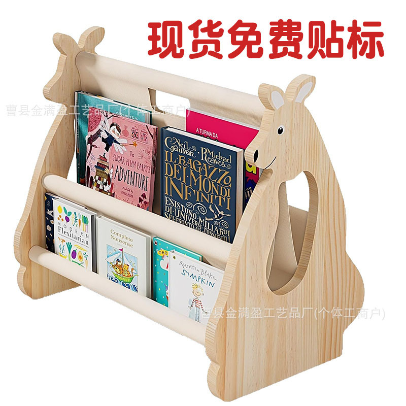 Solid Wood Children's Reading Bookshelf Wooden Portable Picture Book Storage Rack Children's Cartoon Wooden Picture Book Storage Rack
