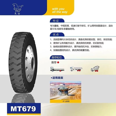 Brand Hot-Selling Marten Yük maşını şinləri
