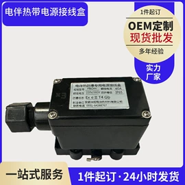 电热带;其他电热设备;接线盒
