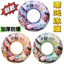 卡通哪吒游泳圈夏天女孩可爱风泳圈加厚腋下救生圈水上游泳浮漂