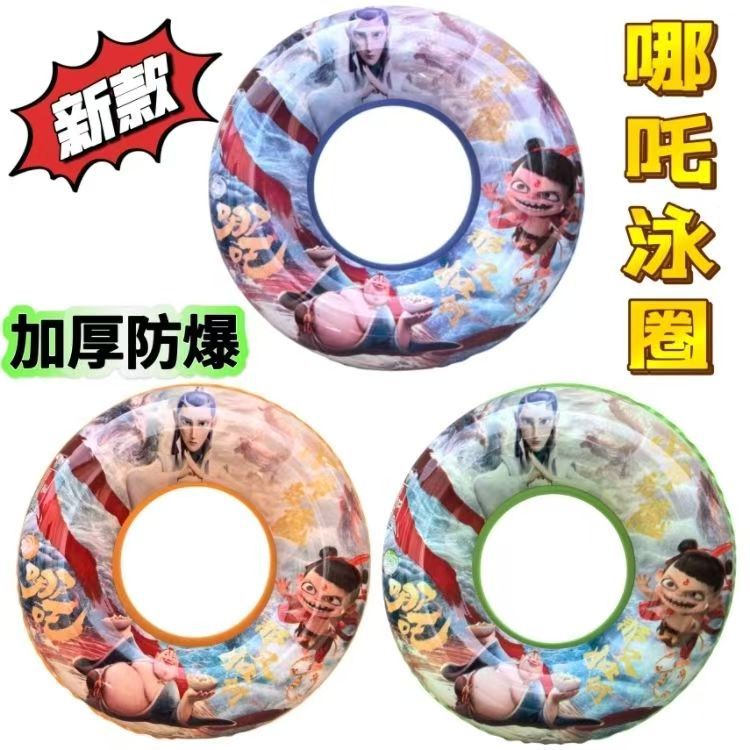 卡通哪吒游泳圈夏天女孩可爱风泳圈加厚腋下救生圈水上游泳浮漂