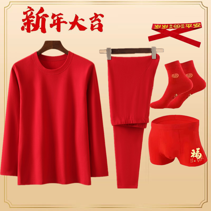 독일 벨벳 남성 가을 옷과 가을 바지 원활한 열 속옷 밝은 빨간색 정장 결혼식 생일 빨간색 조끼 속옷 대형 사이즈