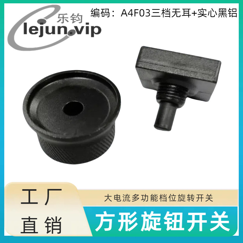 LEJUN�Ƽ�����6A��������25*25MM��ת���� A4F03�޶���ʵ�ĺ���