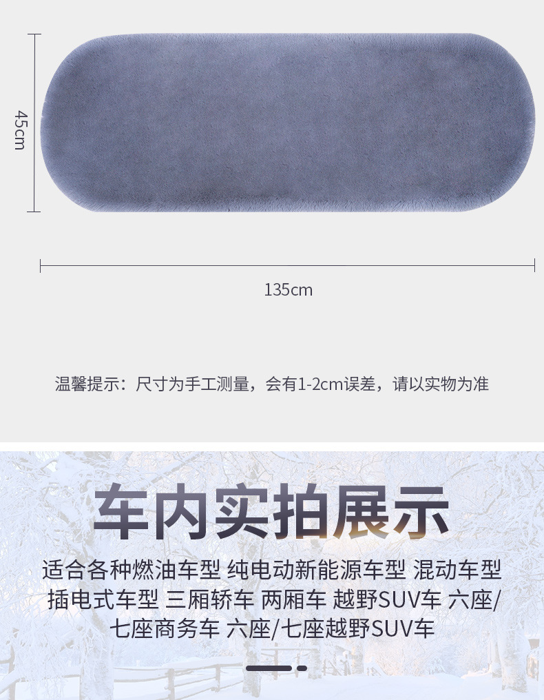 Universal Thickened Imitation Rabbit Plush Car Cushion Cold-proof Warm Winter Short Plush Small Square Cushion Car Three-piece Set