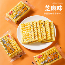 香葱味梳打饼干咸味饼干奶盐梳打饼干芝麻饼干网红休闲零食整箱