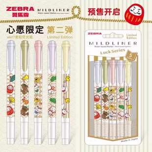 �ձ�ZEBRA���R�ɹ�P����޶��ڶ���WKT7���b��ɫ�p�^�Pӛ��ӛ�P