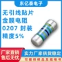 圆柱02070204无引线电阻