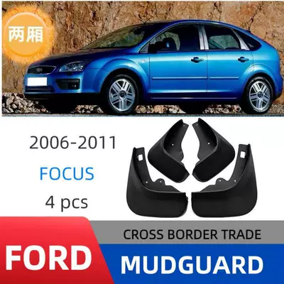Suitable for Ford 2006-2011 Focus Hatchback Focus Soft Mudguard Foreign Trade Cross-Border Mudguard Tile