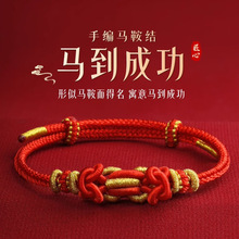 2026马年本命年红绳手链女手工编织十二生肖马鼠牛兔手绳可串珠男