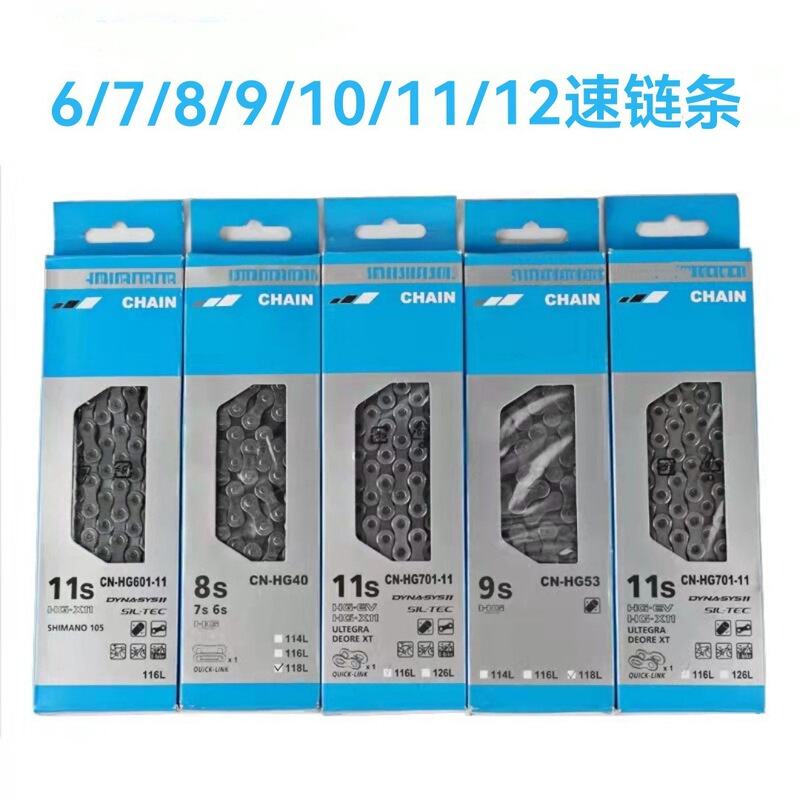 shuimao bicycle chain 678 speed/9 speed/10 speed/11 speed/12 speed mountain bike variable speed chain road