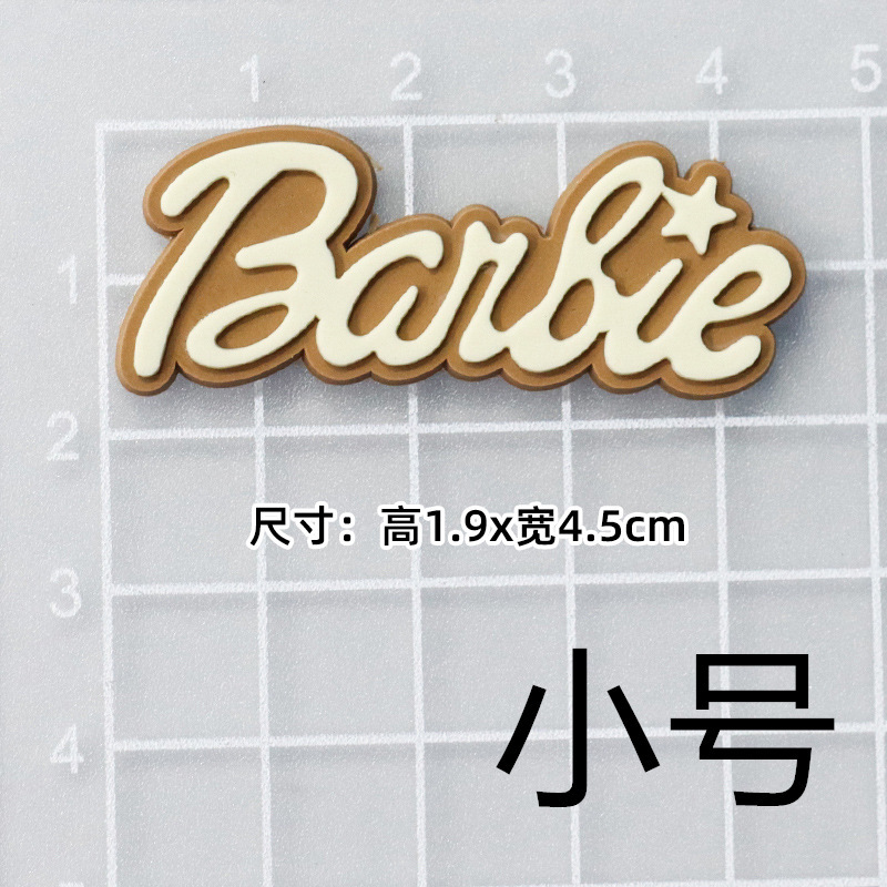 부드러운 접착제 작은 바비 쌀 커피 바닥 [1.8*4.5cm 작은]]