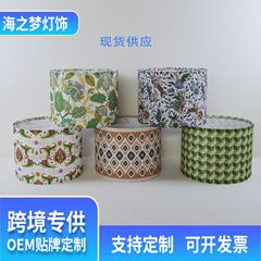 跨境亚马逊台灯灯罩拆卸酒店民宿家居卧室装饰布艺吊灯落地灯灯罩