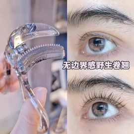 无边框睫毛夹金属 梳齿广角睫毛夹 自然卷翘局部持久定型化妆专用