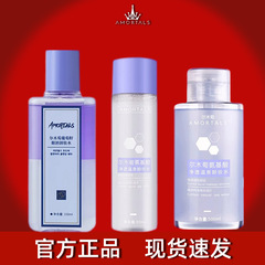 爾木ブドウアミノ酸温泉化粧水小様温和深層清潔目唇顔公式旗艦店正規品