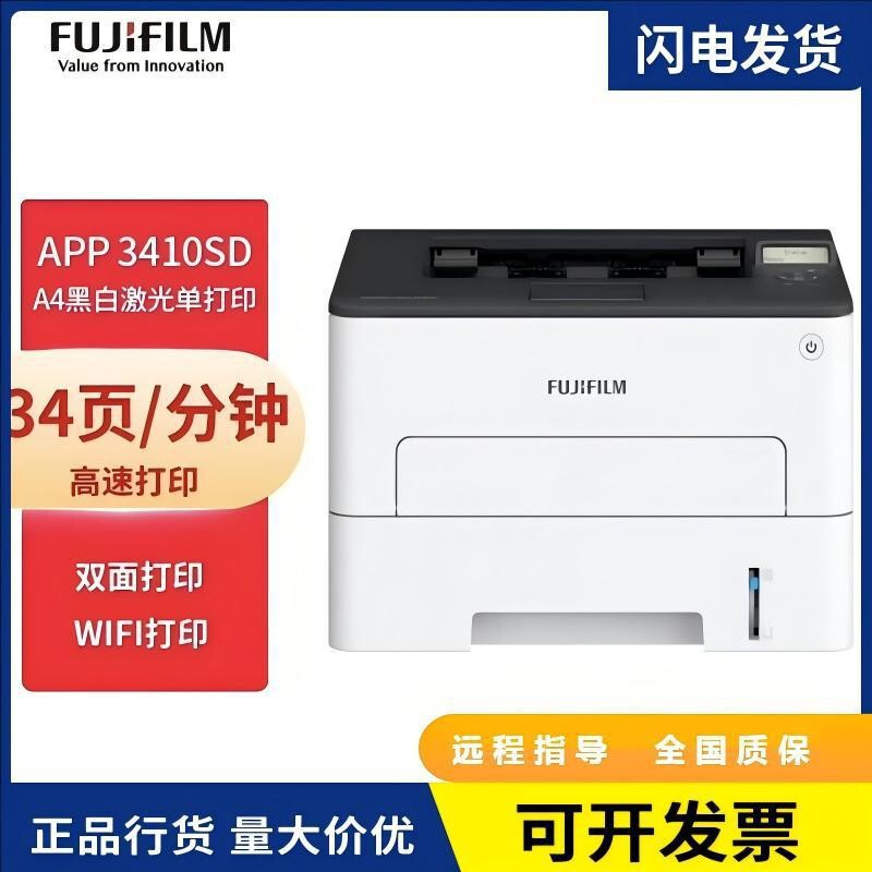 Fujifilm (Formerly Fuji Xerox) App3410Sd Black and White Automatic Duplex Laser Printer Wireless Duplex