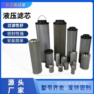 液压油滤芯SFAX-25×3 SFAX-25×5 SFAX-25×10SFAX-25×20滤油器