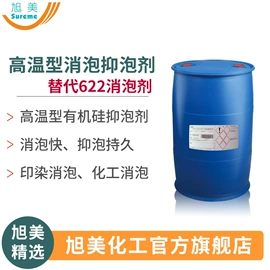 纺织柔软剂;洗涤剂;乳化剂