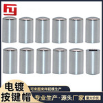 6*10方孔电镀按键帽 轻触开关帽 6*6轻触开关系列按键帽