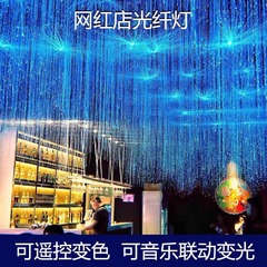 光ファイバーライト創意カスタマイズネット赤信号レストランバー星空廊下清バー光ファイバーシャンデリア