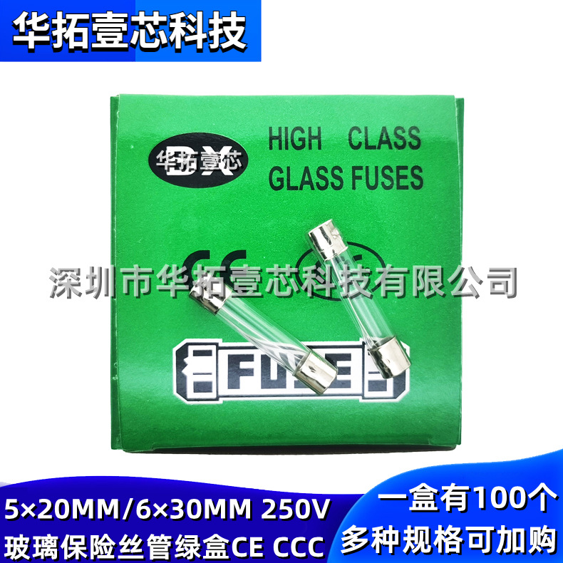 5×20MM/6×30MM F15A 250V 贴片玻璃保险丝管熔断器平帽CE绿盒3C