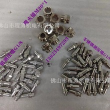 厂家直供烧嘴配件 测压咀 观火镜 点火高压帽 绝缘瓷管  梅花头