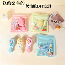 儿童DIY奶油胶梳子套装手工制作材料包女孩创意益智玩具礼物批发