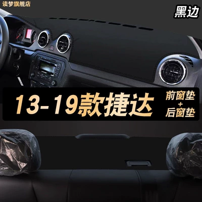 Sun Protection Mat, Center Console – Günəş əleyhinə siperlik - 13-19-jetta-lychee-pattern-environmentally-friendly-anti-slip-model-black-edge-front-window-rear-window