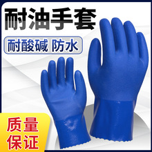 PVC耐油耐酸碱工业橡胶防滑加厚防腐蚀化工耐磨防水劳保手套批发