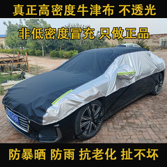 車用ハーフカバー、日よけ、雨よけ、断熱、防塵、鳥の糞よけ、サンシェード、大型ハーフカバー、雪よけオックスフォード生地
