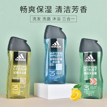 250mL阿迪达斯男士洗发水沐浴露洁面洗沐护三合一正品批发