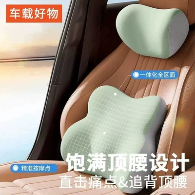 Waist support Headrest