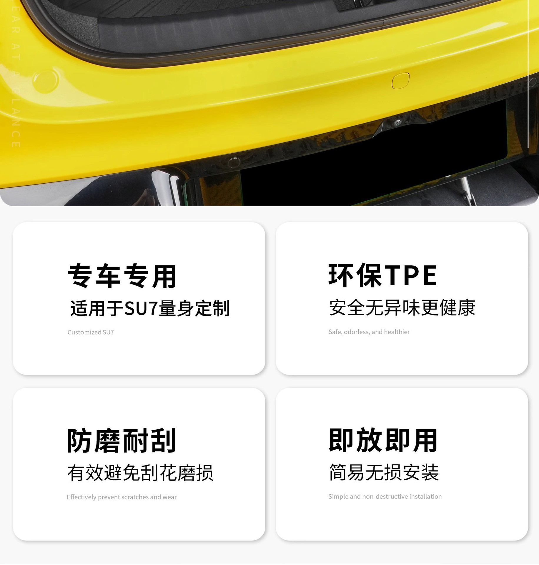 Suitable for Xiaomi SU7 Ultra trunk mat, rear seat backrest protection pad, TPE trunk mat, car interior accessories