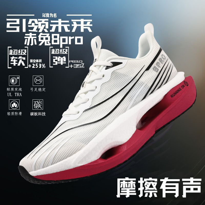 Chitu 8pro zapatos deportivos para niños, amortiguadores de palma completa, zapatos para correr para niños grandes, zapatos para correr para niños con tabla de carbono deportivo para el examen de ingreso a la escuela secundaria, zapatos para correr para niños