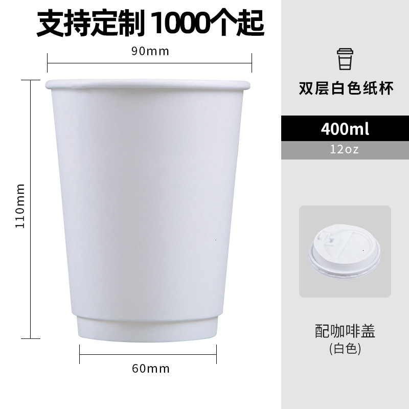 Taza taza de café de papel desechable con tapa taza de papel de café comercial espesado de doble capa bebida caliente para llevar taza de papel de grado alimenticio